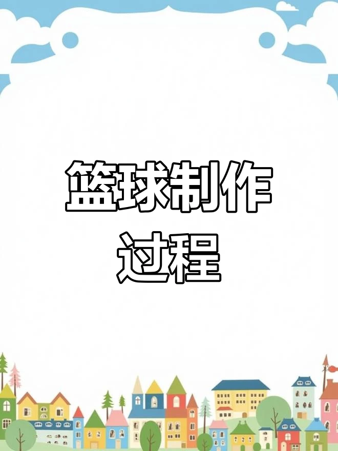 高中篮球主力的选拔标准和训练方法_2